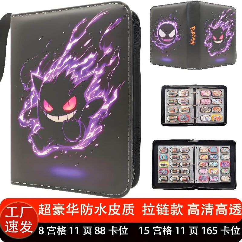 Trading Card Binder - Carpeta de cartas coleccionables Pokémon en