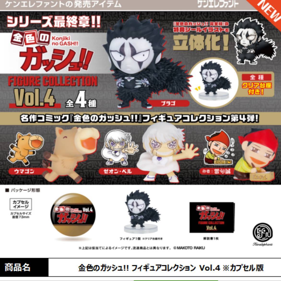 Capsule Toy Gashapon - Juguete de cápsula de Gashapon de