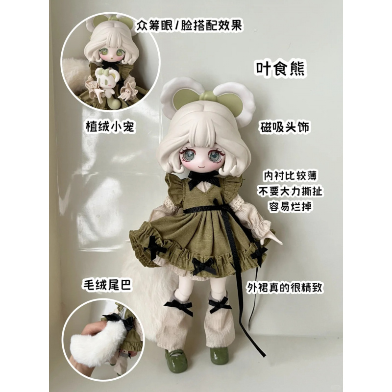 Caja ciega Bjd de la serie Lul - Mystery Box Blind Bag reseña y precio