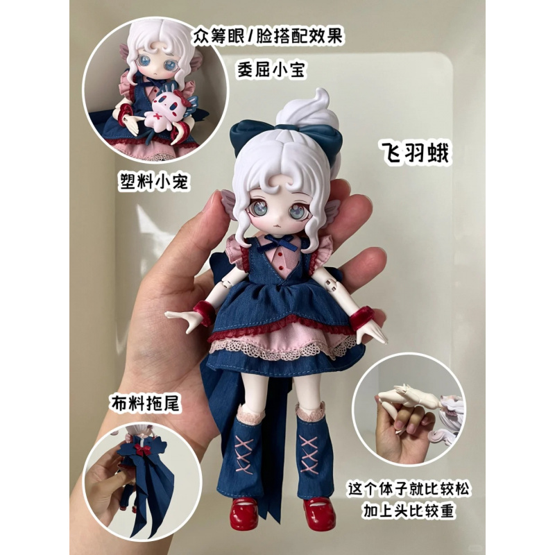 Caja ciega Bjd de la serie Lul - Mystery Box Blind Bag reseña y precio