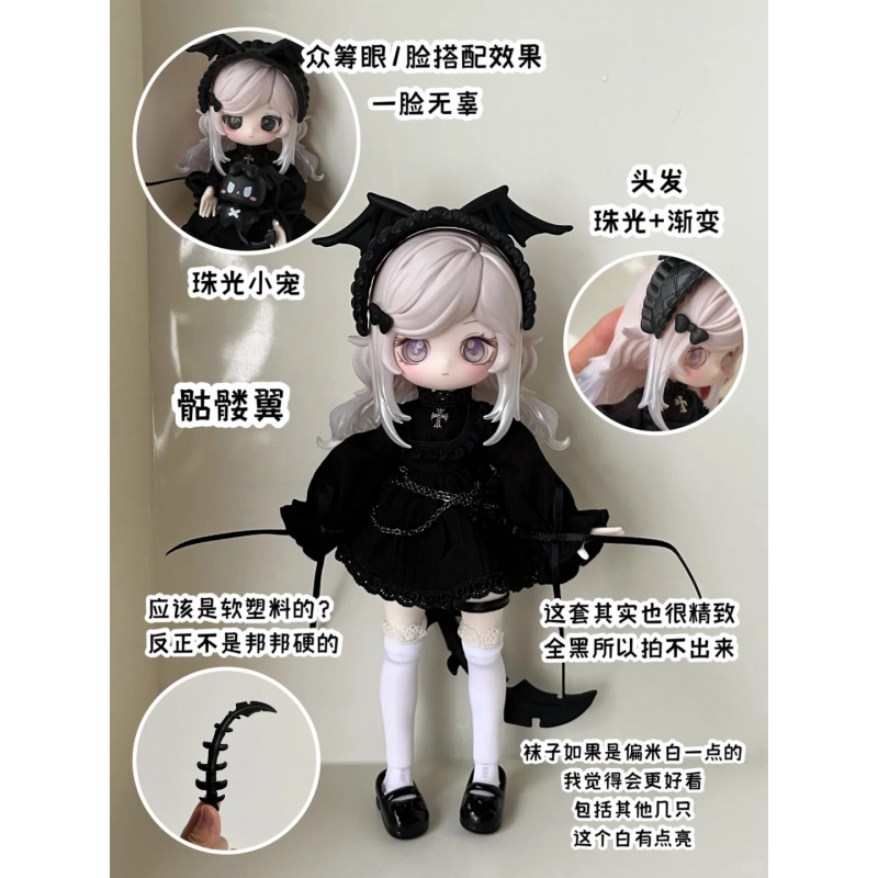 Caja ciega Bjd de la serie Lul - Mystery Box Blind Bag reseña y precio